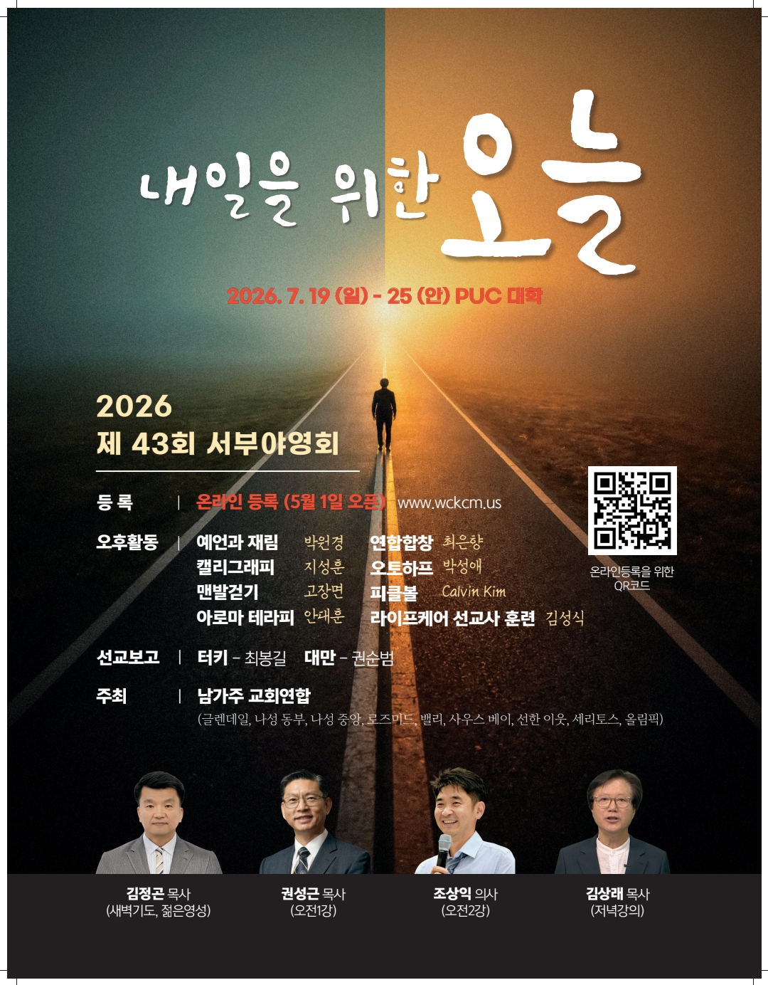 WCKCM Korean main poster