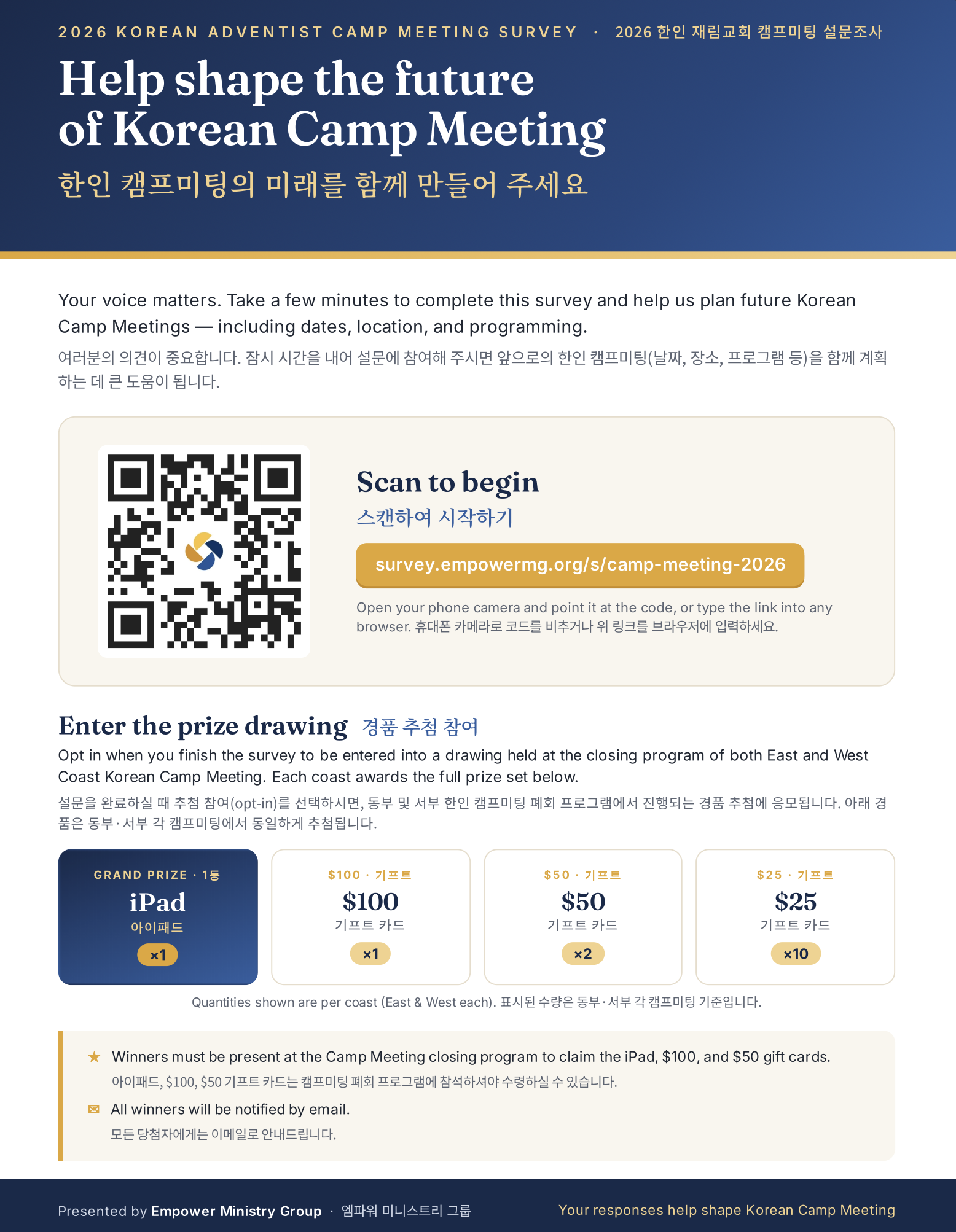 2026 Korean Adventist Camp Meeting survey poster